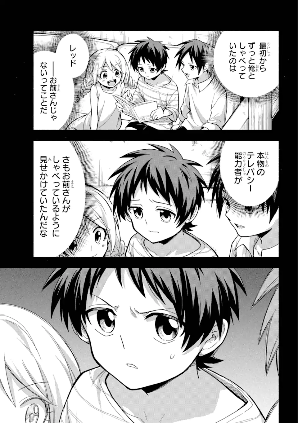 無能なナナ Chap 101.2 - Next Chap 102.2