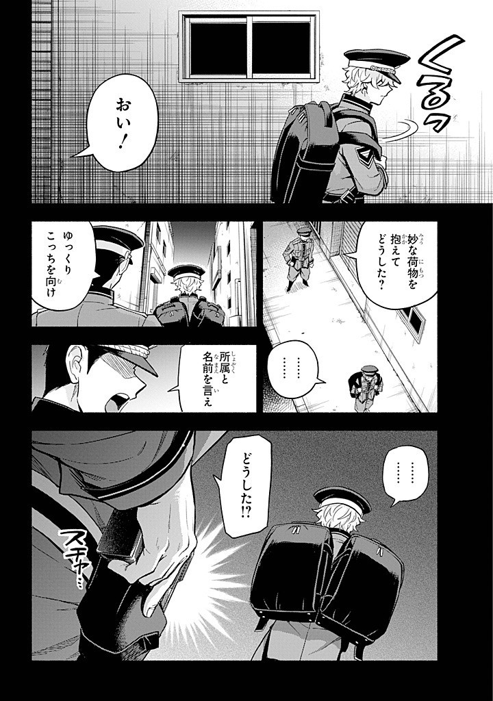 無能なナナ Chap 101 - Next Chap 102
