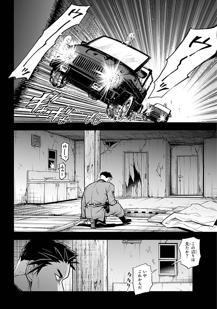 無能なナナ Chap 101 - Next Chap 102