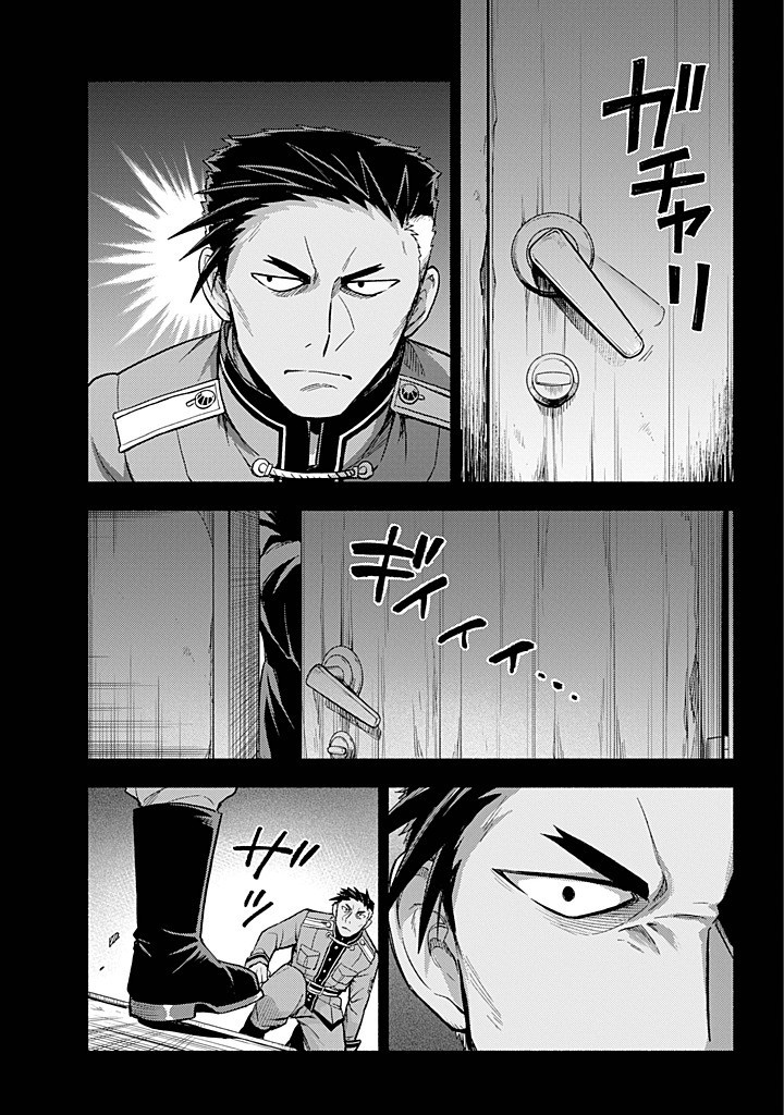 無能なナナ Chap 101 - Next Chap 102