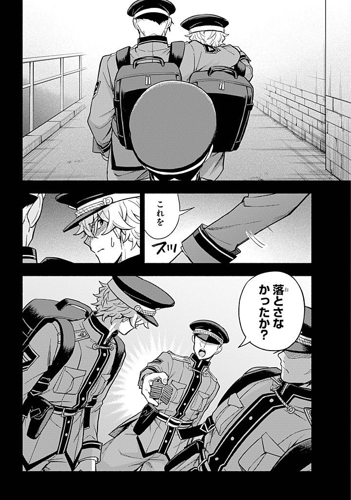 無能なナナ Chap 101 - Next Chap 102