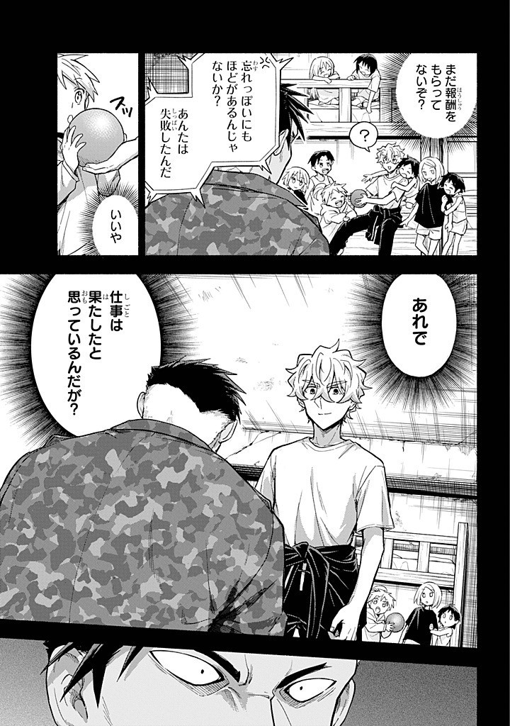無能なナナ Chap 101 - Next Chap 102