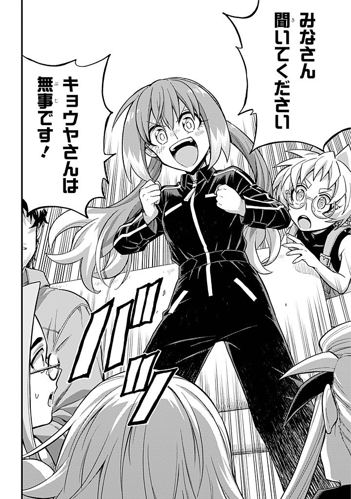 無能なナナ Chap 101 - Next Chap 102