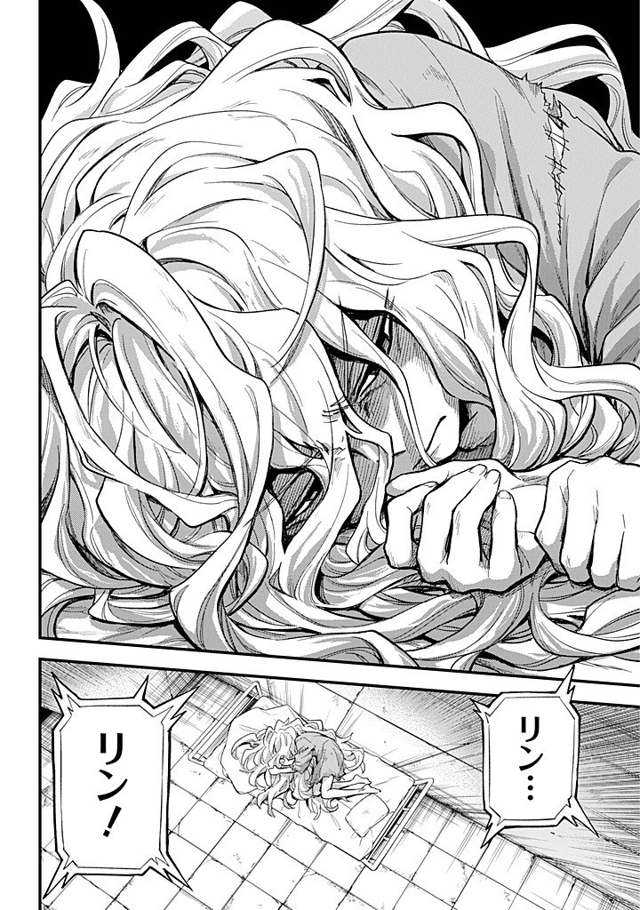 無能なナナ Chap 101 - Next Chap 102