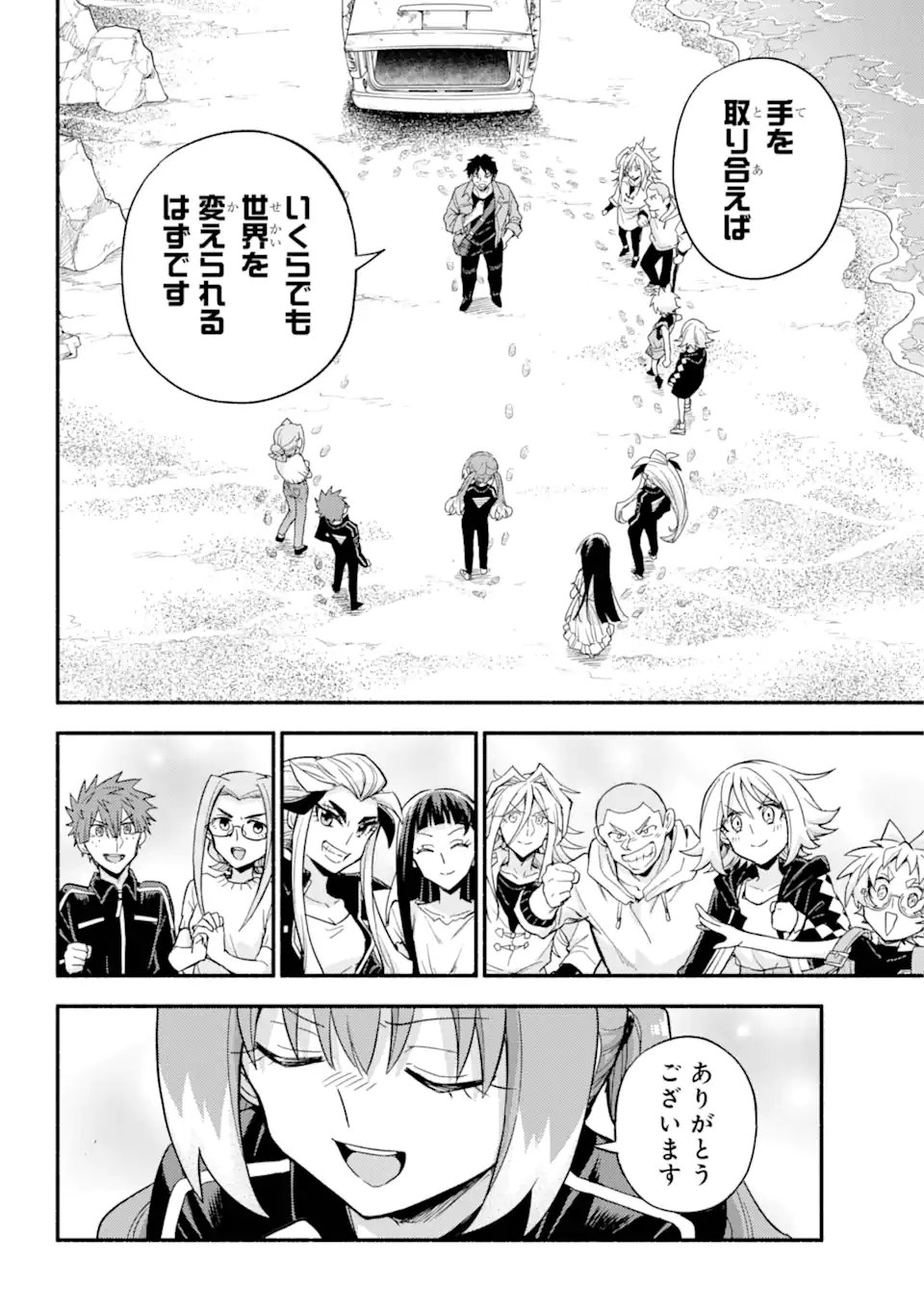 無能なナナ Chap 102.1 - Next Chap 103.1