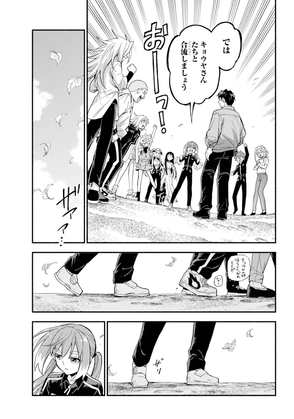 無能なナナ Chap 102.1 - Next Chap 103.1