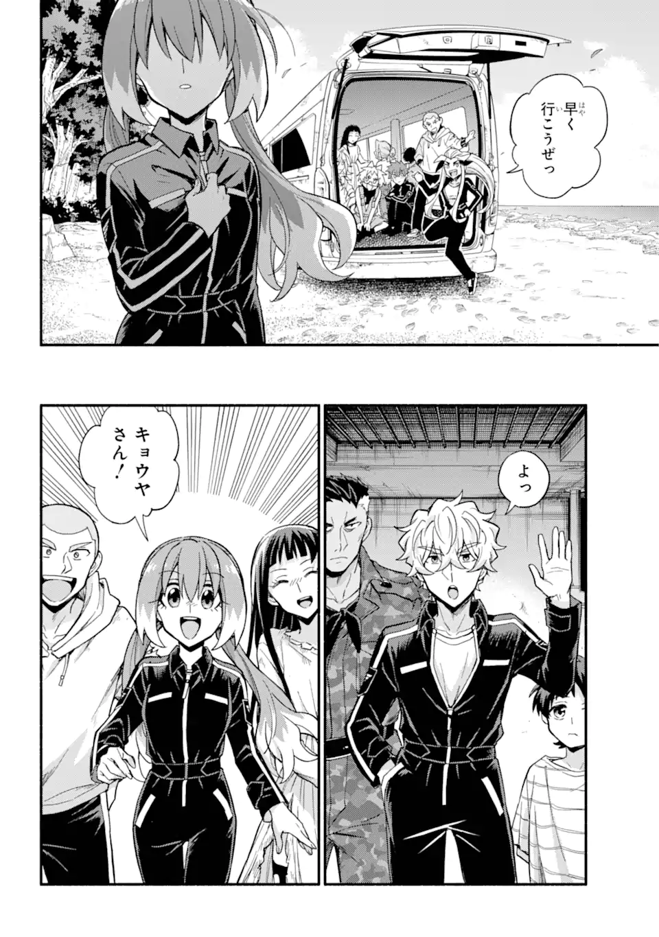 無能なナナ Chap 102.1 - Next Chap 103.1