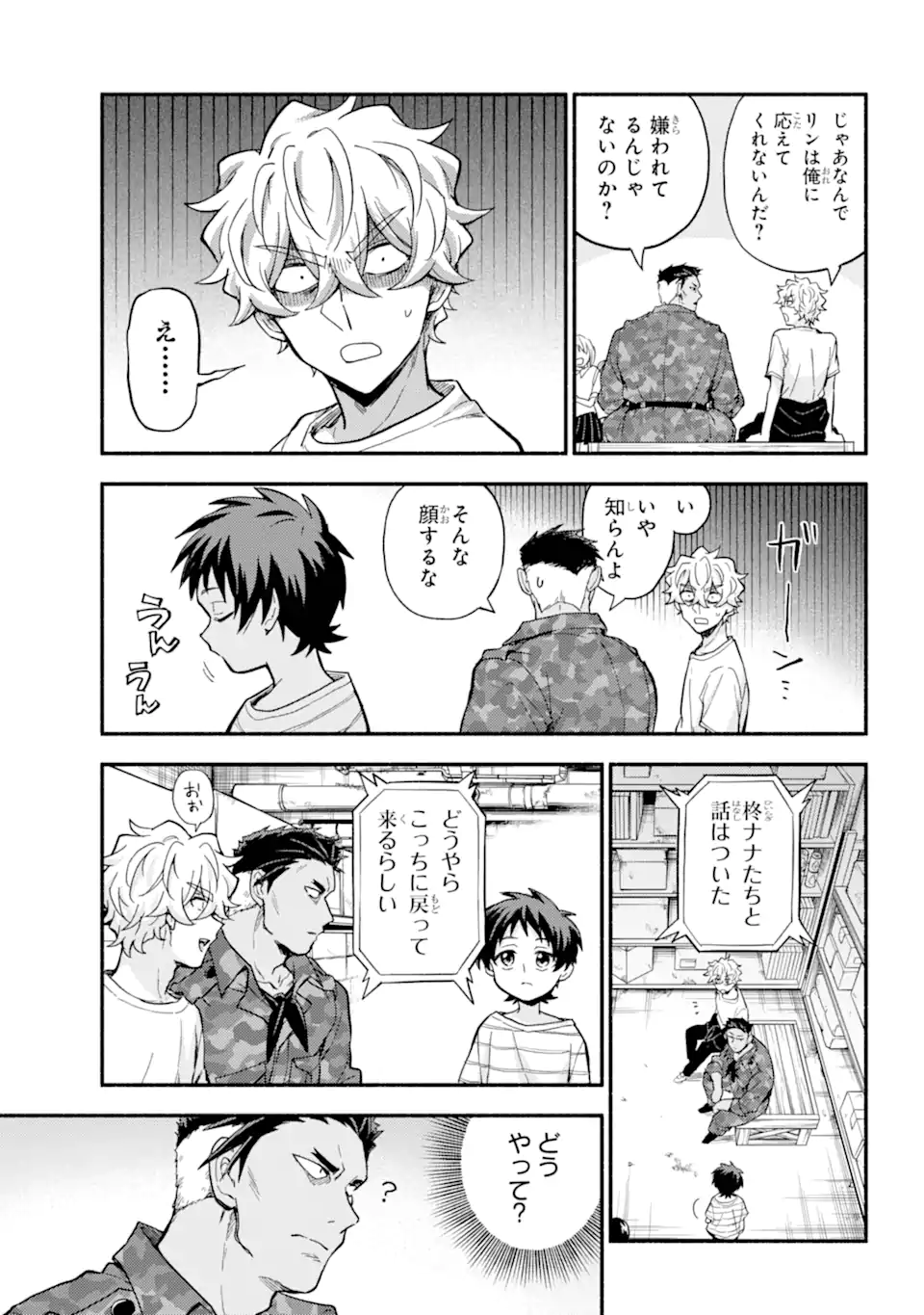 無能なナナ Chap 102.1 - Next Chap 103.1