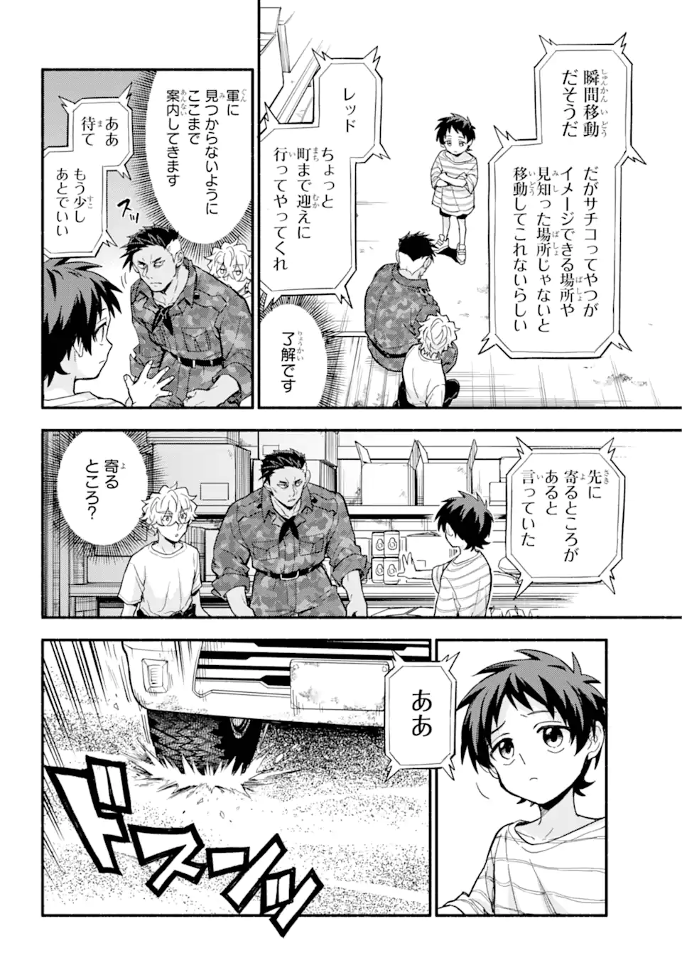 無能なナナ Chap 102.1 - Next Chap 103.1