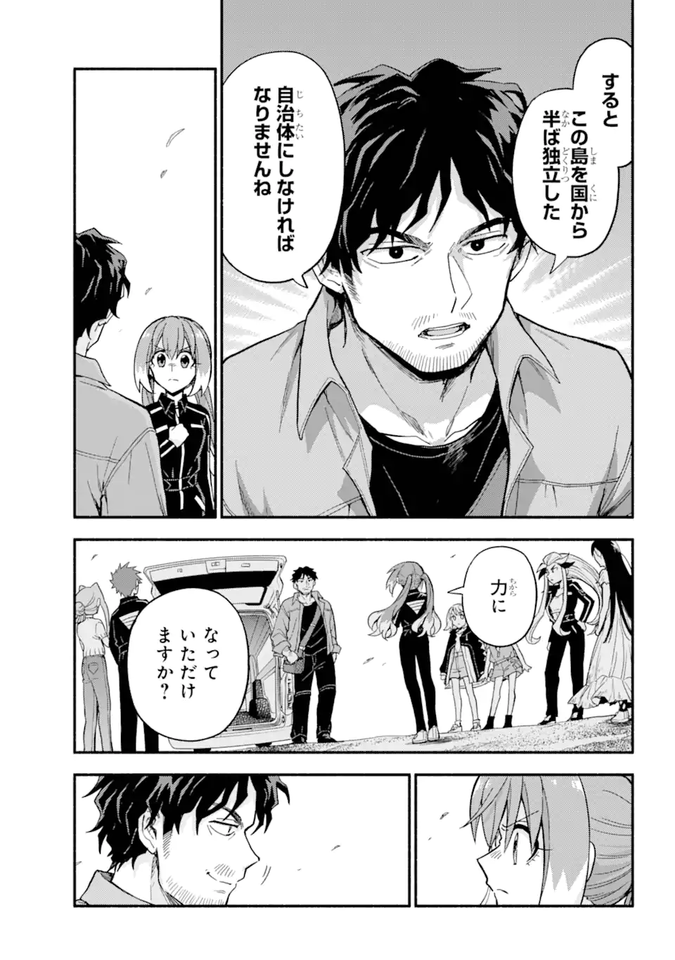 無能なナナ Chap 102.1 - Next Chap 103.1