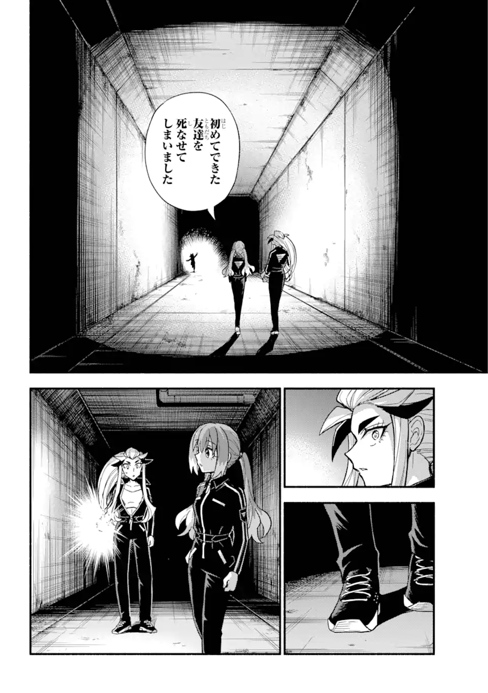 無能なナナ Chap 102.2 - Next Chap 103.2