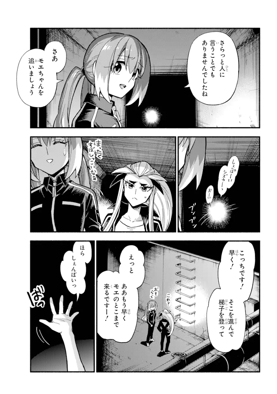 無能なナナ Chap 102.2 - Next Chap 103.2