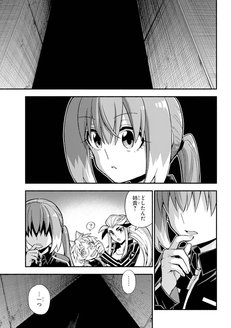 無能なナナ Chap 102.2 - Next Chap 103.2