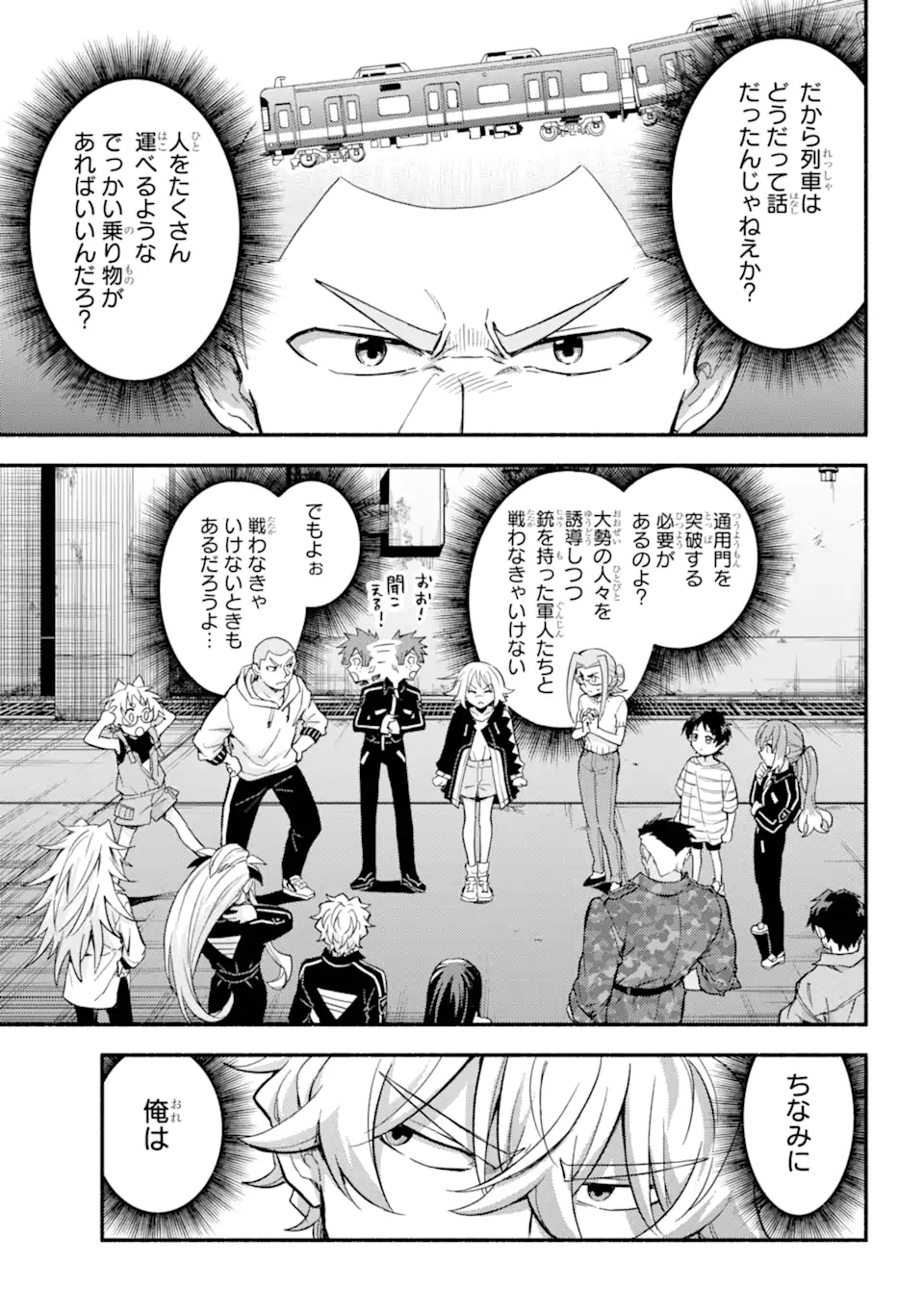 無能なナナ Chap 102.2 - Next Chap 103.2
