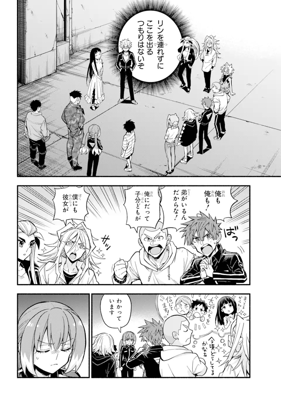 無能なナナ Chap 102.2 - Next Chap 103.2