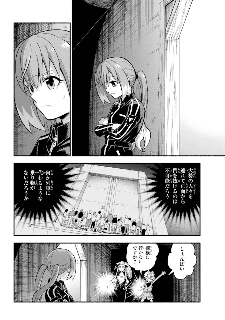 無能なナナ Chap 102.2 - Next Chap 103.2