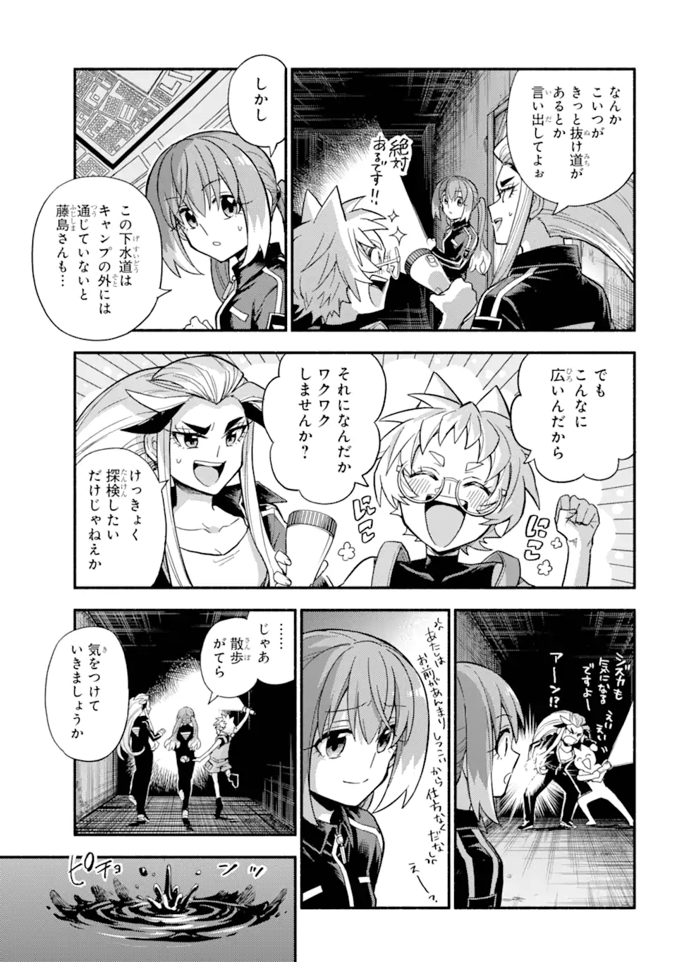 無能なナナ Chap 102.2 - Next Chap 103.2