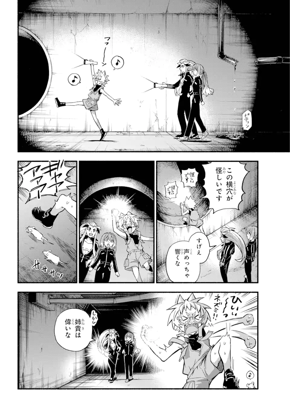 無能なナナ Chap 102.2 - Next Chap 103.2