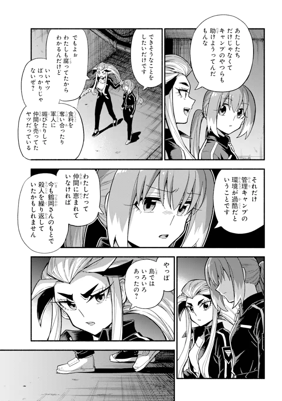 無能なナナ Chap 102.2 - Next Chap 103.2