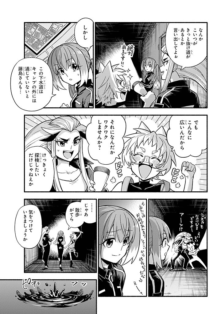 無能なナナ Chap 102 - Next Chap 103