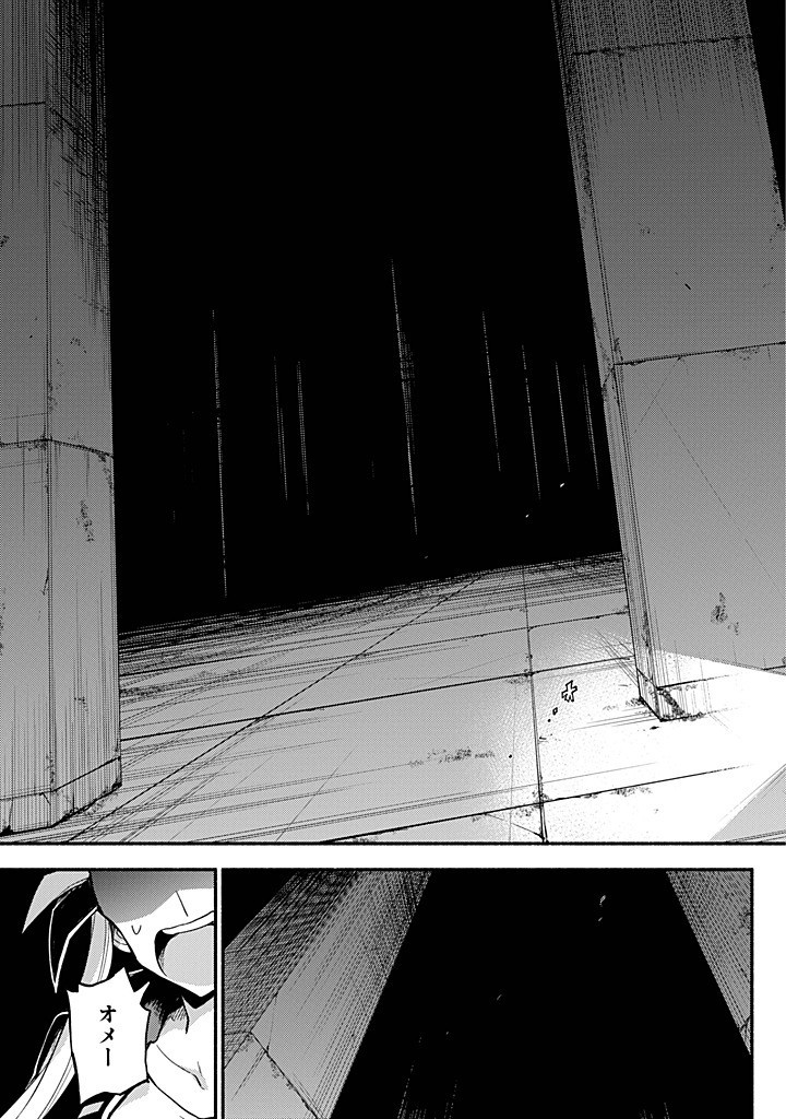 無能なナナ Chap 102 - Next Chap 103