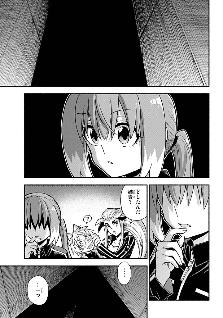 無能なナナ Chap 102 - Next Chap 103