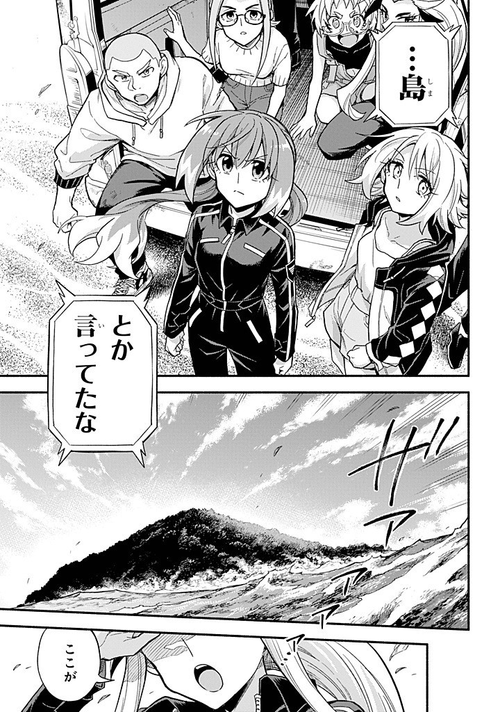 無能なナナ Chap 102 - Next Chap 103