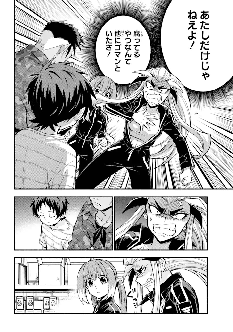 無能なナナ Chap 103.1 - Next Chap 104.1