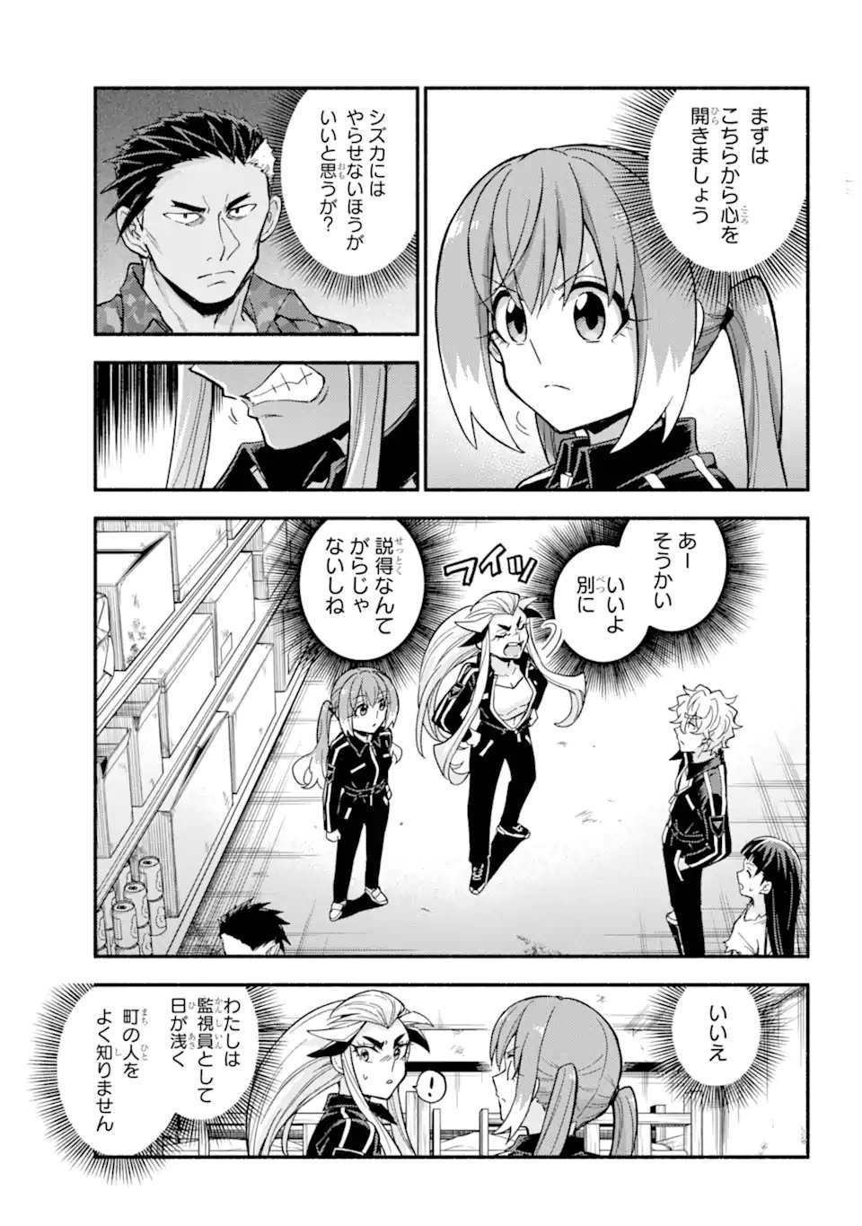 無能なナナ Chap 103.1 - Next Chap 104.1