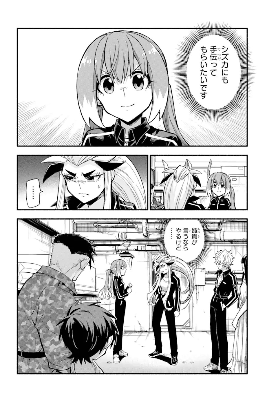 無能なナナ Chap 103.1 - Next Chap 104.1