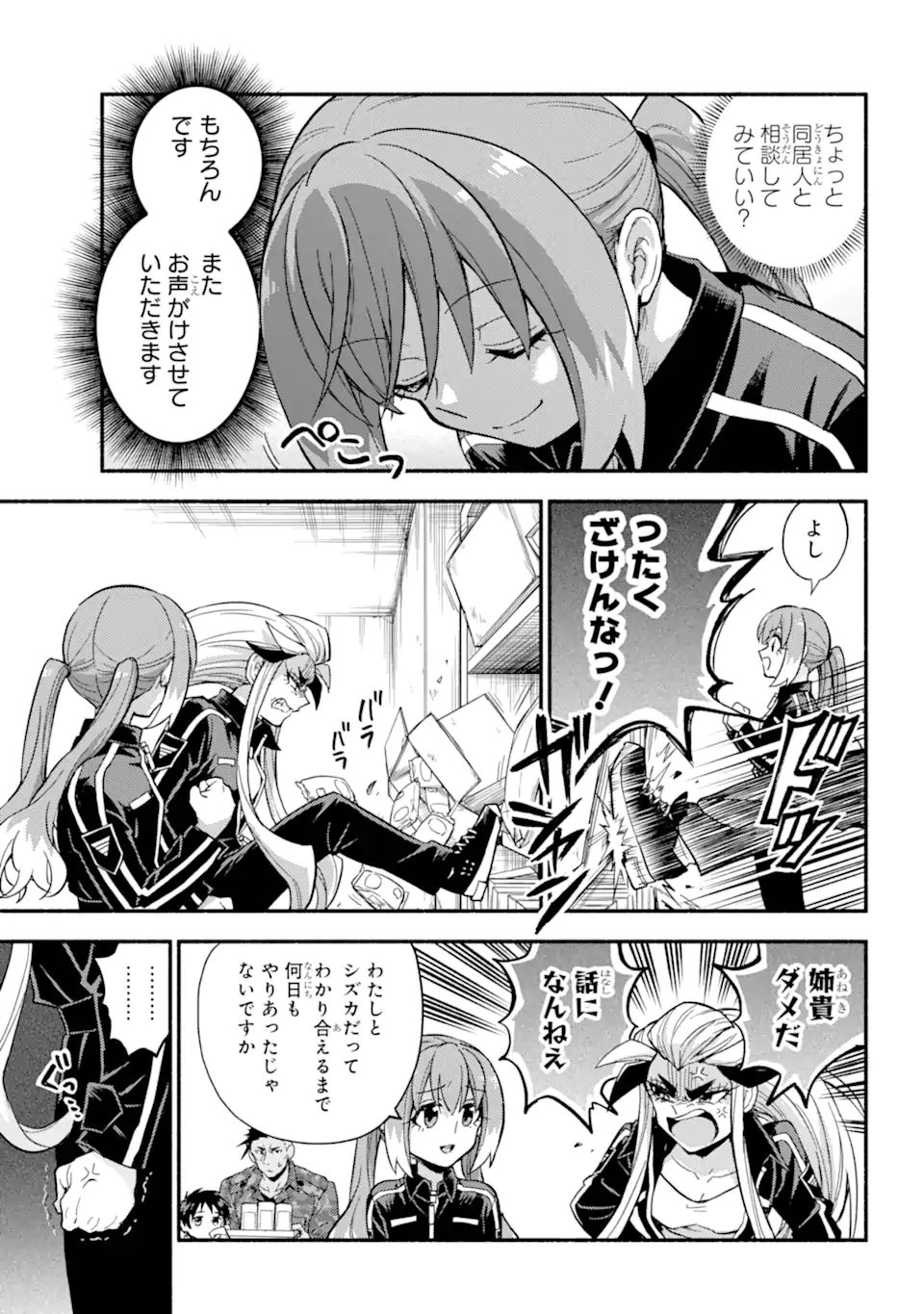 無能なナナ Chap 103.1 - Next Chap 104.1