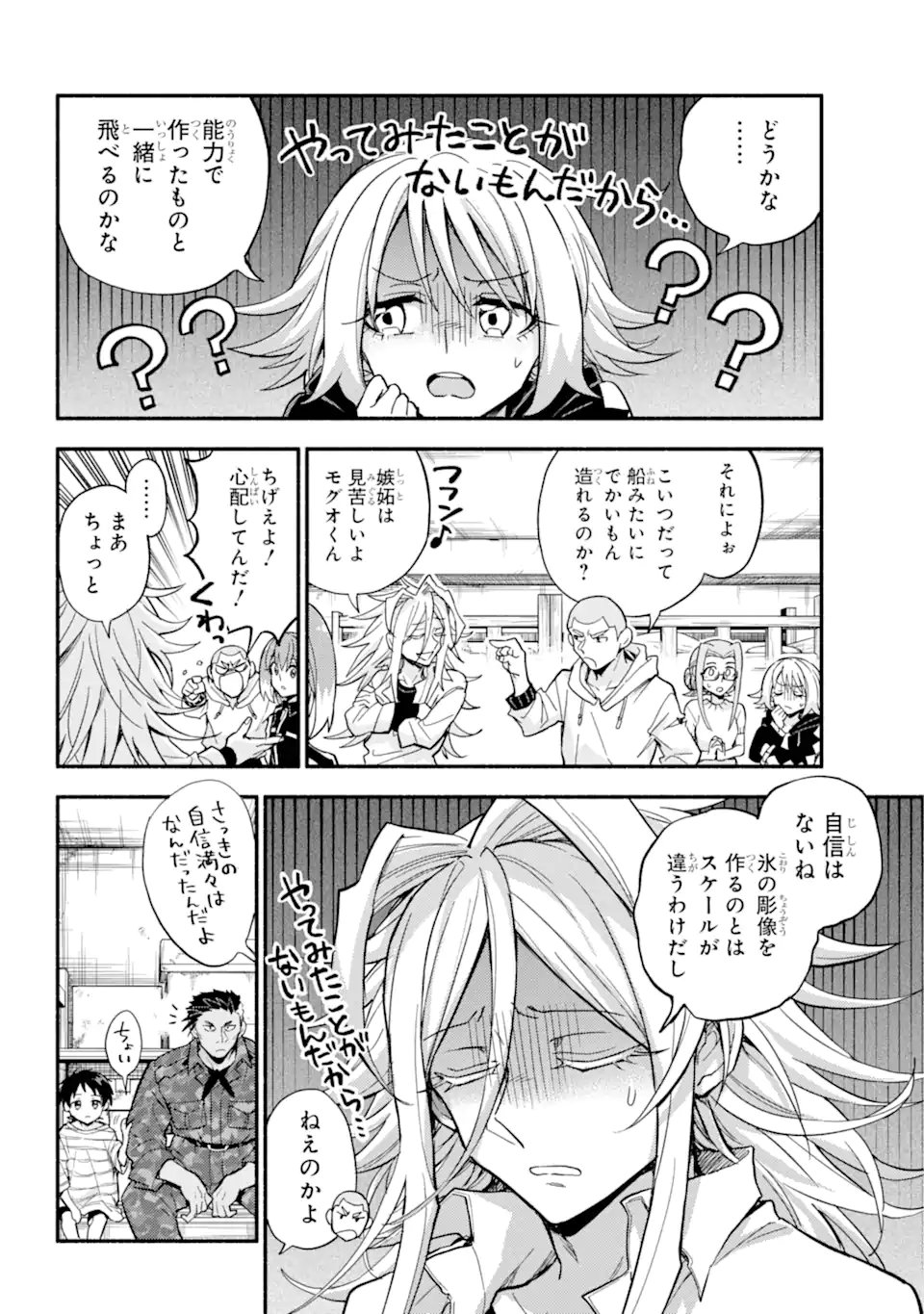 無能なナナ Chap 103.1 - Next Chap 104.1