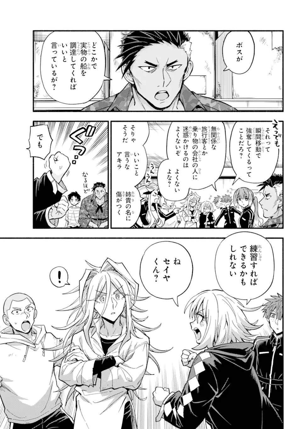 無能なナナ Chap 103.1 - Next Chap 104.1