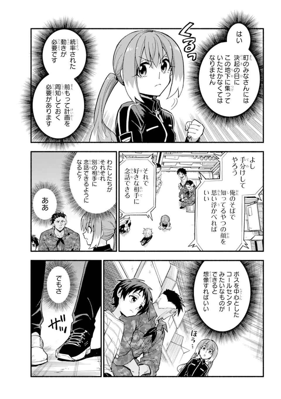 無能なナナ Chap 103.1 - Next Chap 104.1