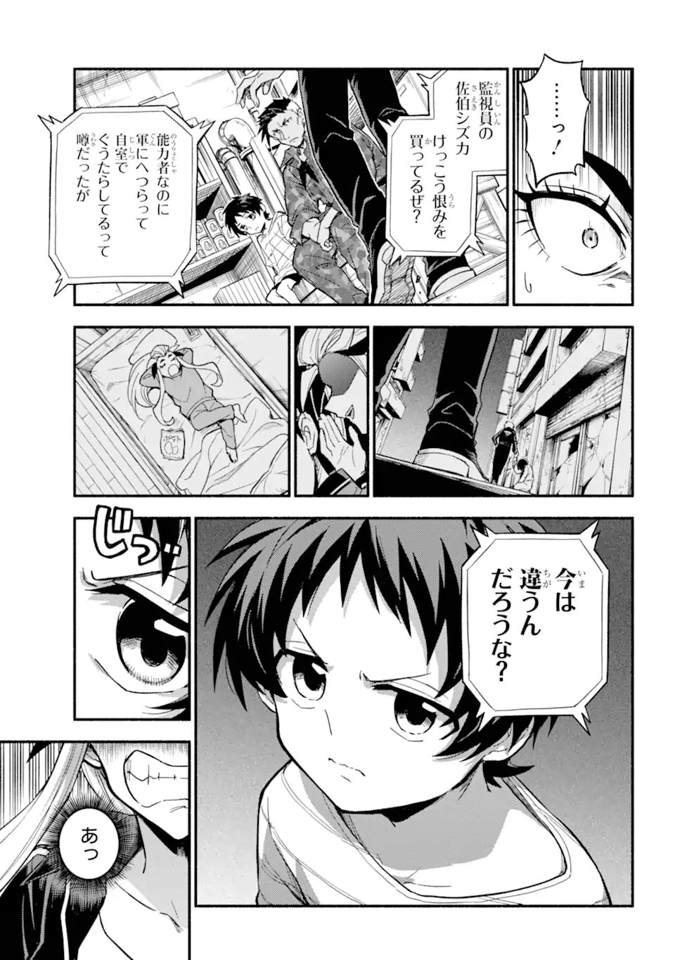 無能なナナ Chap 103.1 - Next Chap 104.1