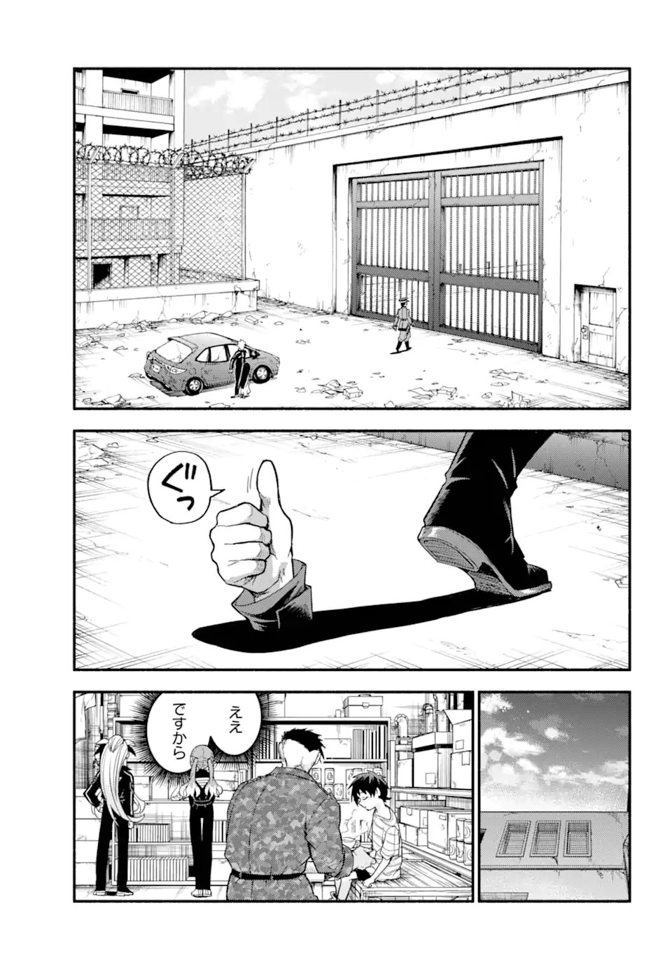 無能なナナ Chap 103.2 - Next Chap 104.2