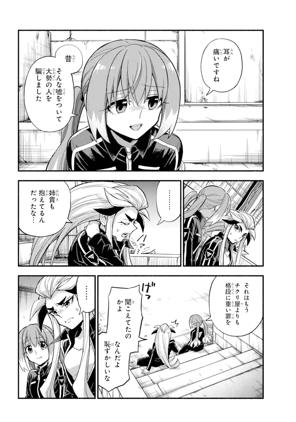無能なナナ Chap 103.2 - Next Chap 104.2