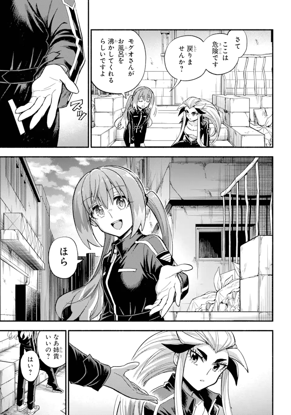 無能なナナ Chap 103.2 - Next Chap 104.2