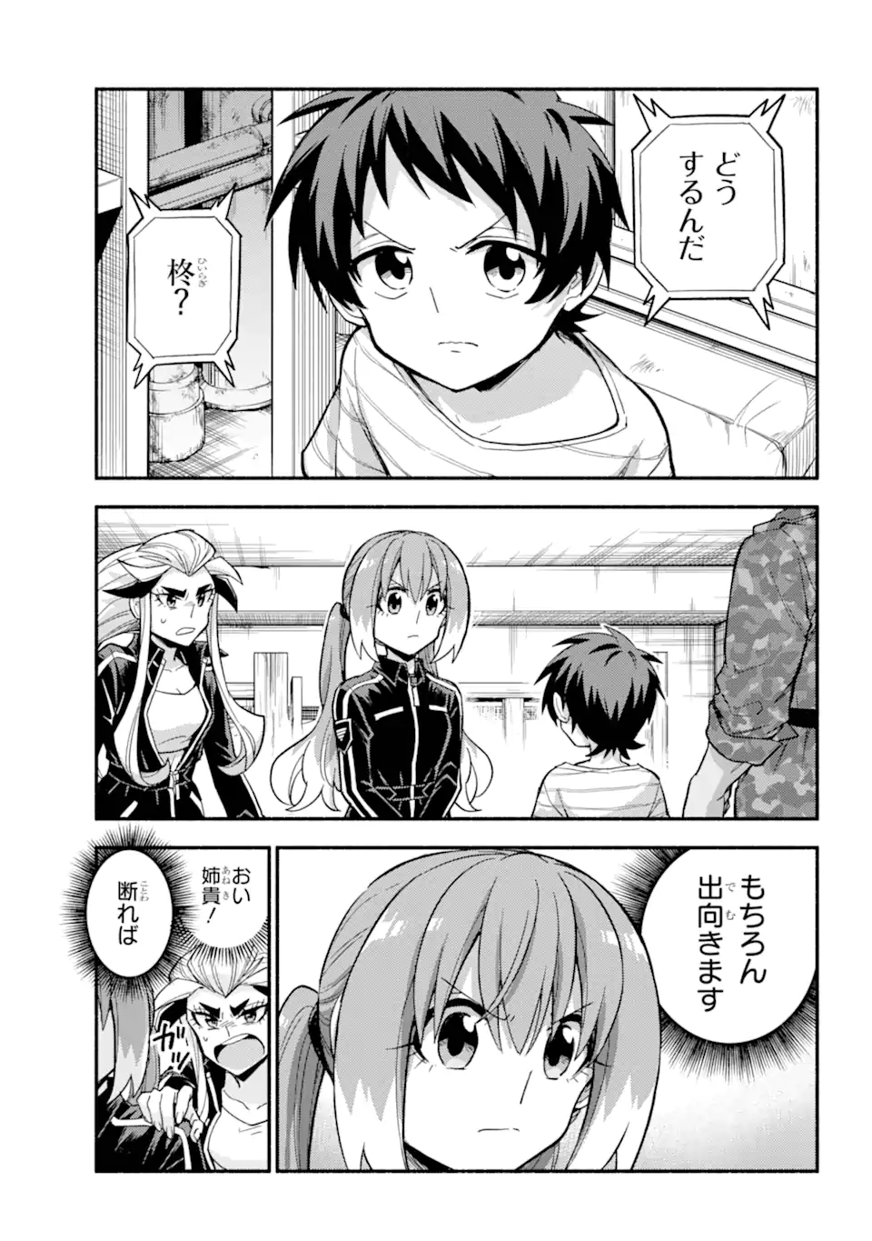 無能なナナ Chap 103.2 - Next Chap 104.2