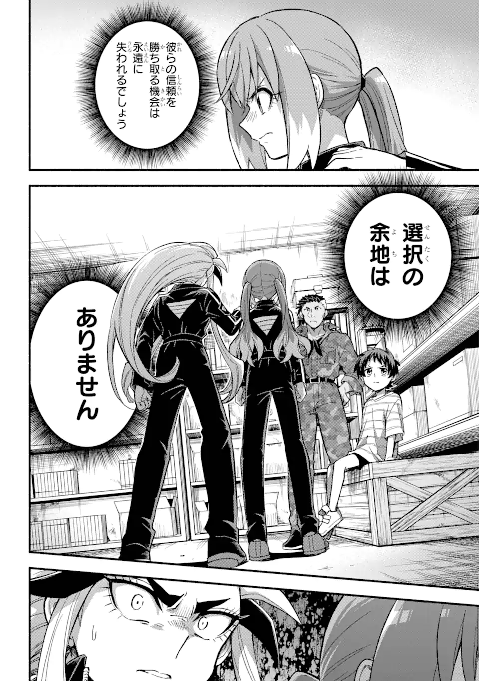 無能なナナ Chap 103.2 - Next Chap 104.2