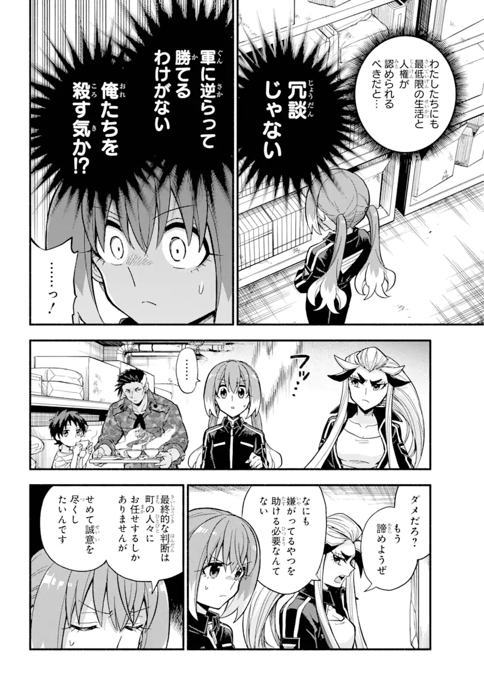 無能なナナ Chap 103.2 - Next Chap 104.2