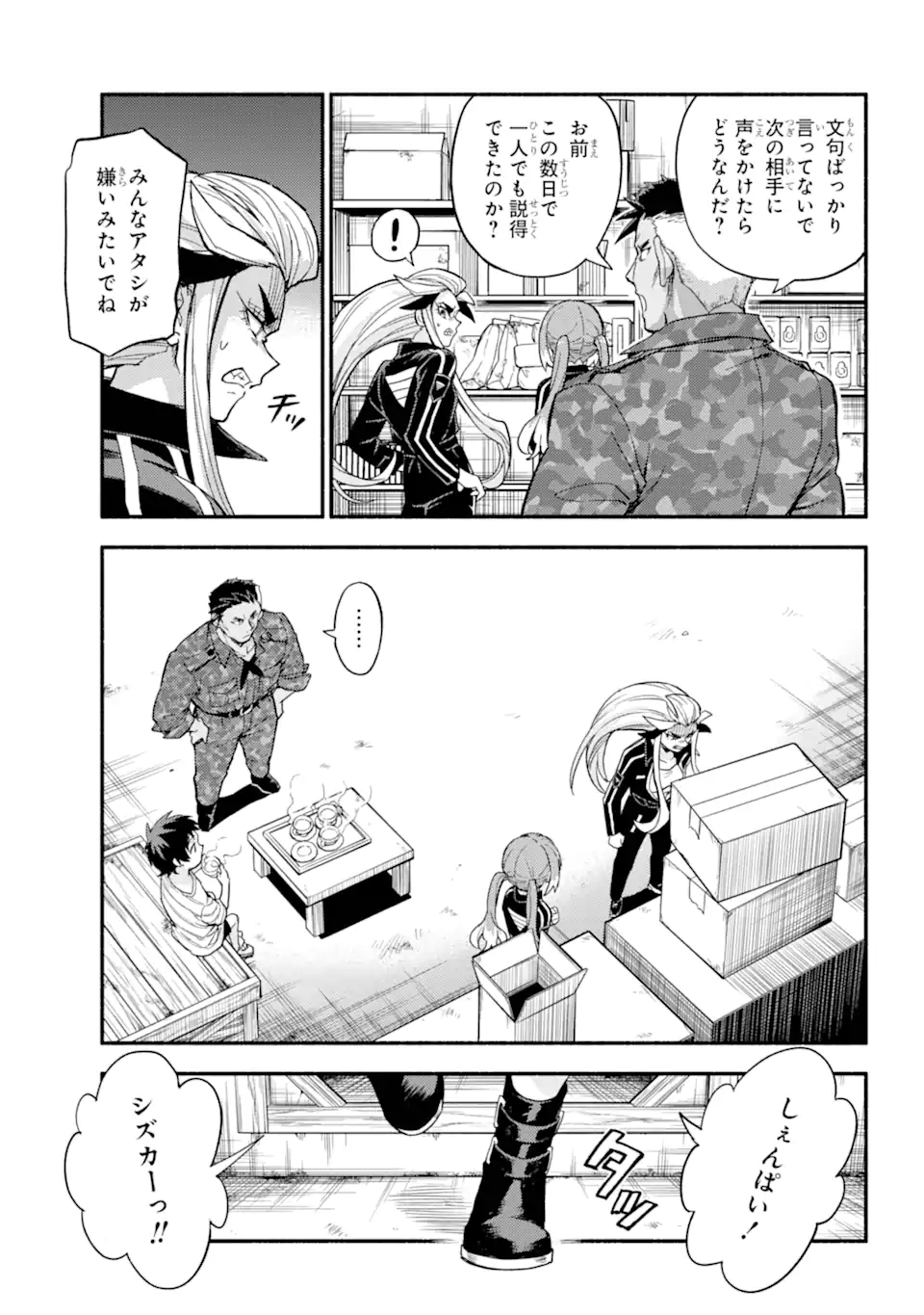 無能なナナ Chap 103.2 - Next Chap 104.2