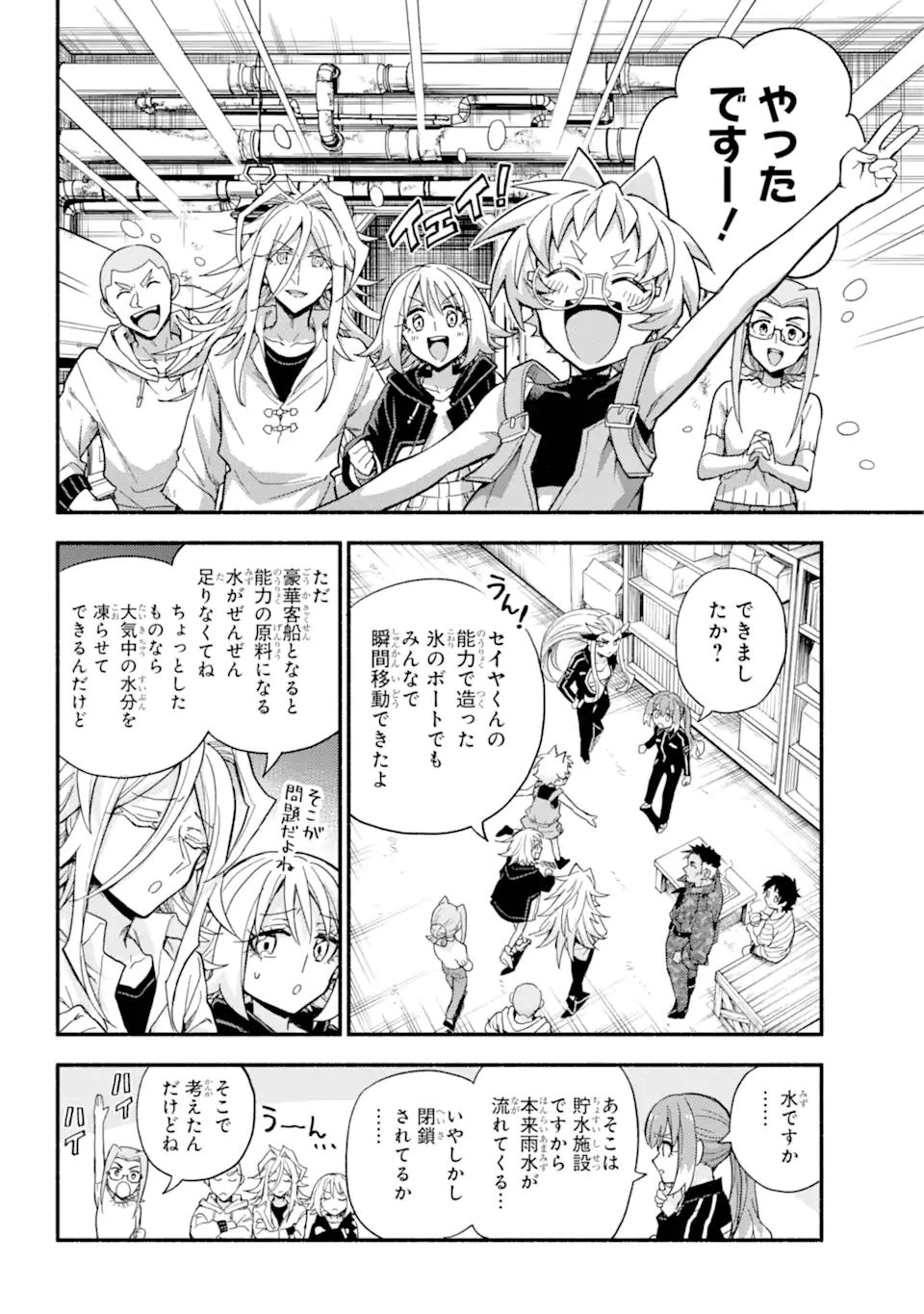 無能なナナ Chap 103.2 - Next Chap 104.2