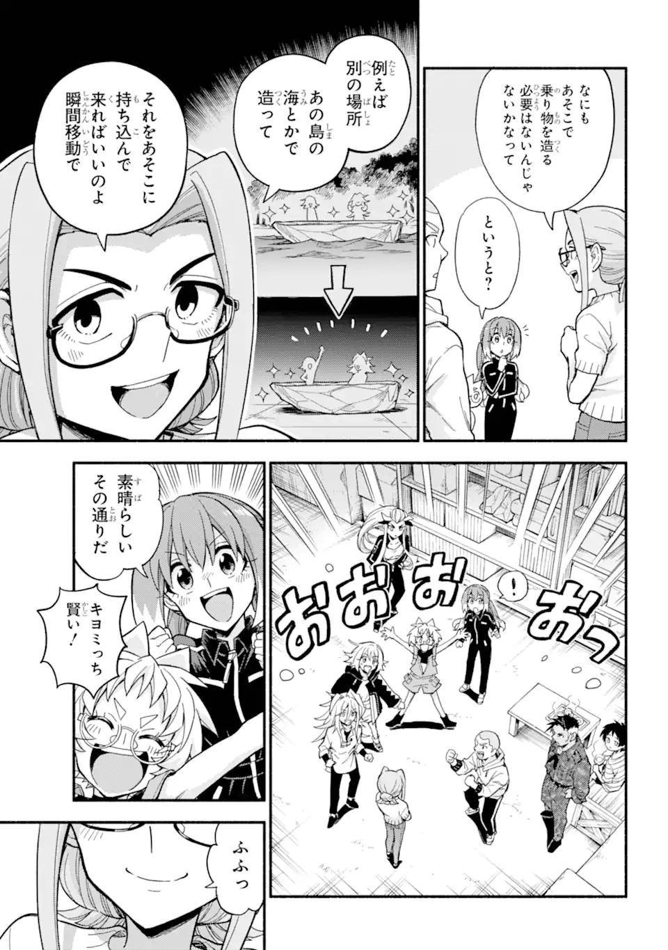 無能なナナ Chap 103.2 - Next Chap 104.2