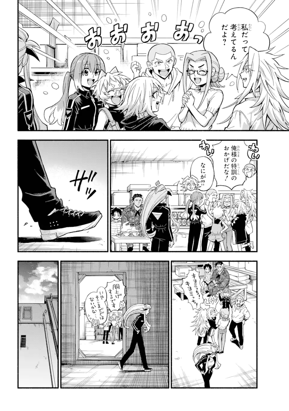無能なナナ Chap 103.2 - Next Chap 104.2