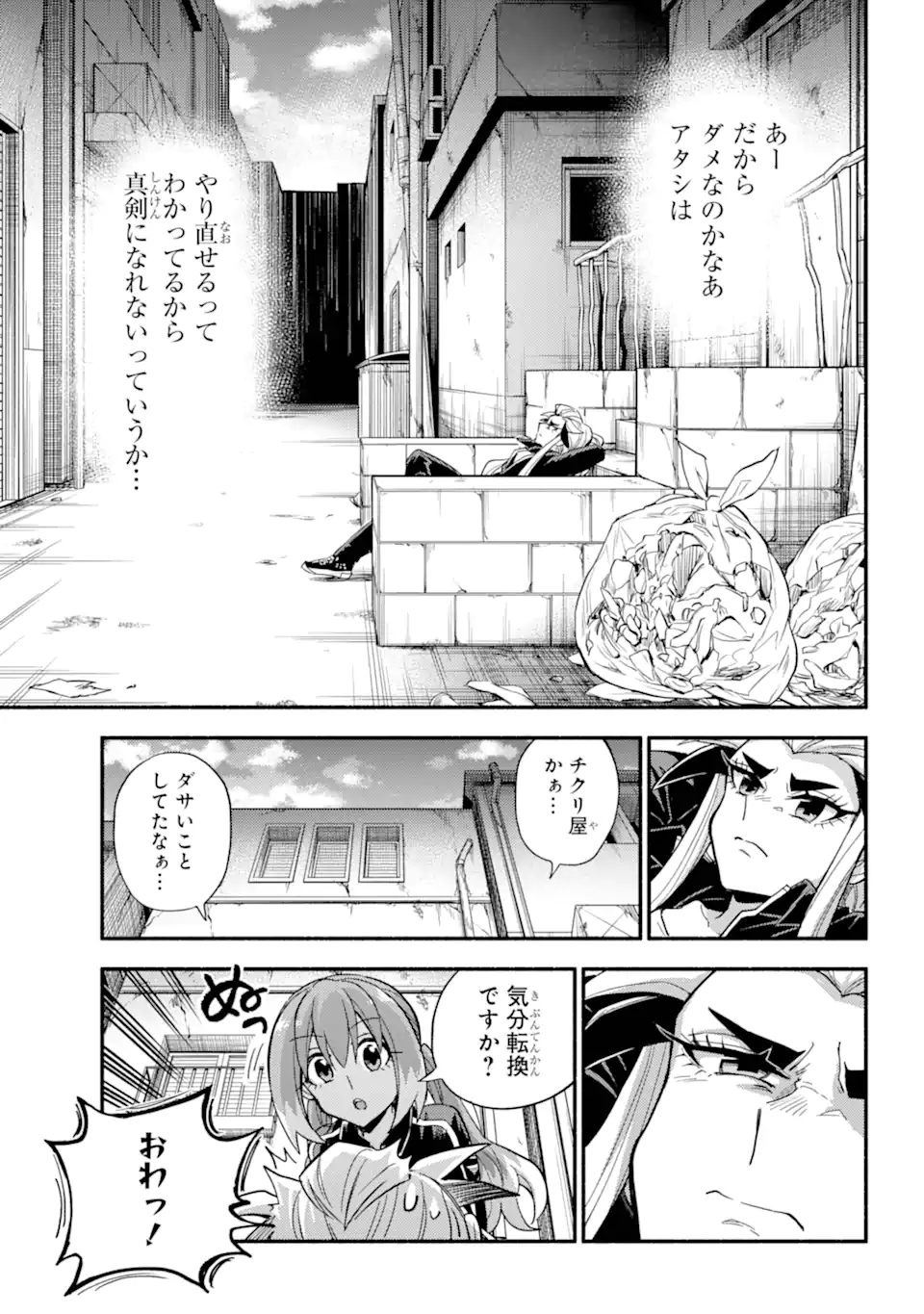 無能なナナ Chap 103.2 - Next Chap 104.2