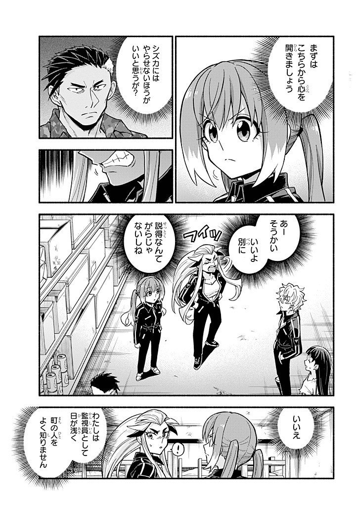 無能なナナ Chap 103 - Next Chap 104