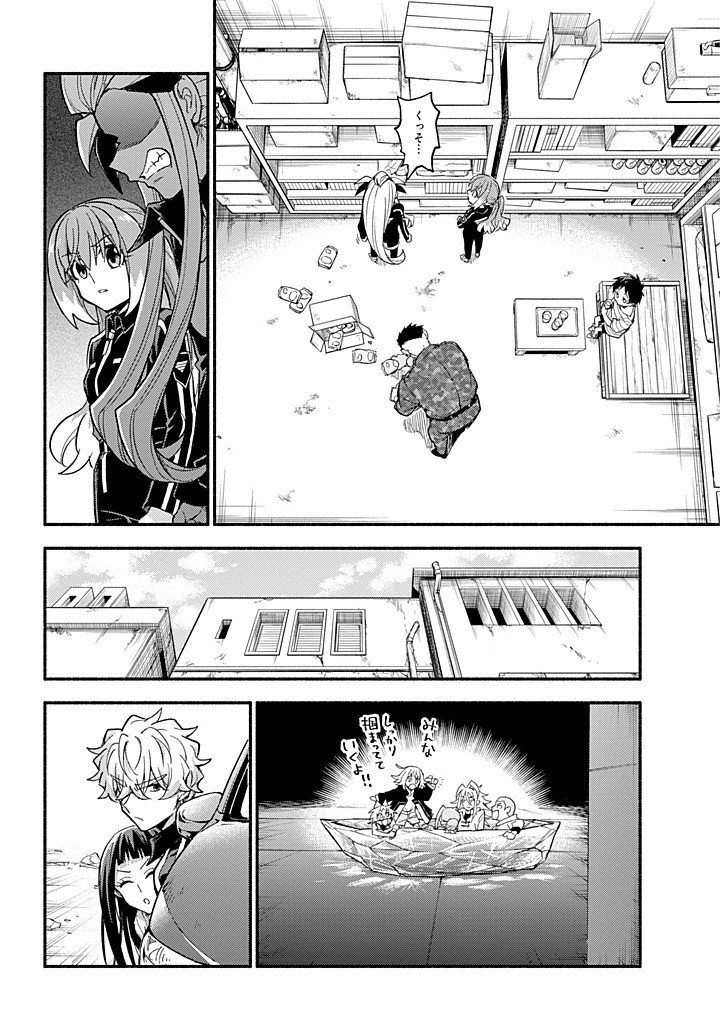 無能なナナ Chap 103 - Next Chap 104