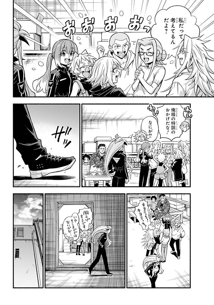 無能なナナ Chap 103 - Next Chap 104