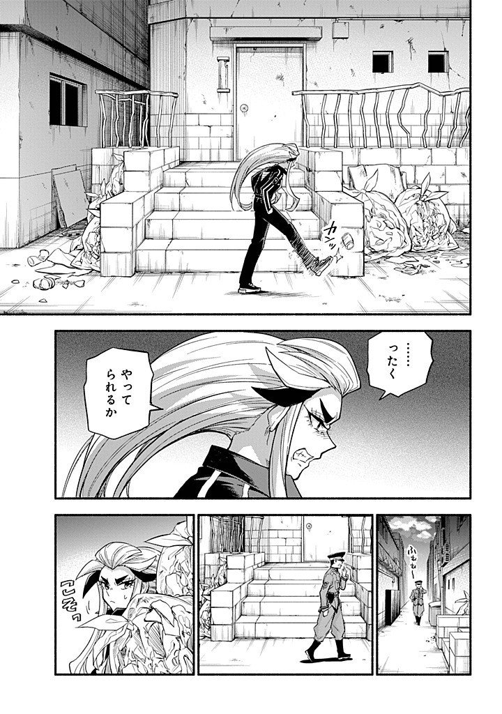 無能なナナ Chap 103 - Next Chap 104